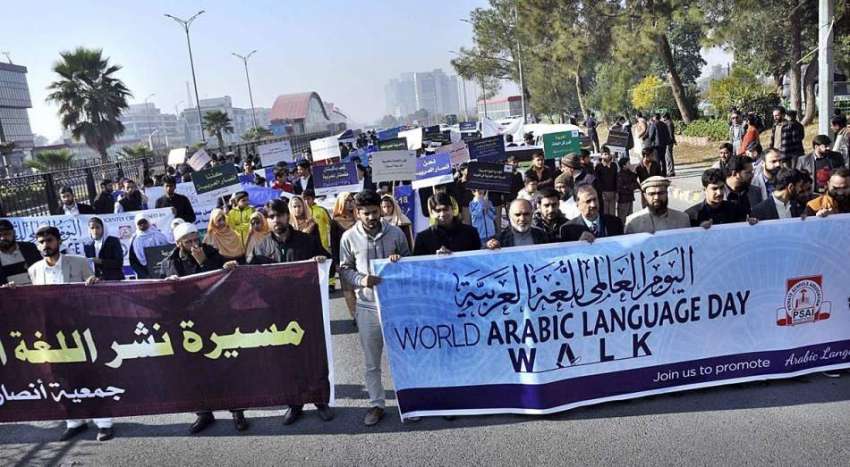 اسلام آباد: عربی زبان کے دن کے موقع پر واک کی جارہی ہے۔