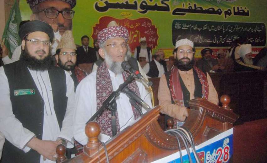 لاہور: جمعیت علماء پاکستان کے70ویں یوم تاسیس کے موقع پر نظام ..