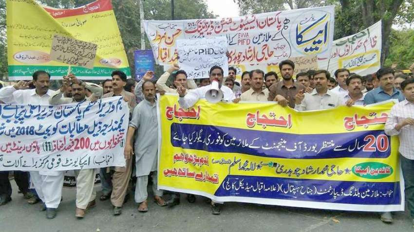 لاہور: ایپکا کے زیر اہتمام اپنے مطالبات کے حق میں احتجاجی ..