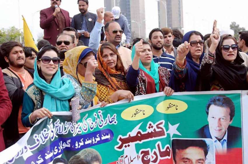 اسلام آباد: پاکستان تحریک انصاف کشمیر کے کارکنان بھارتی ..