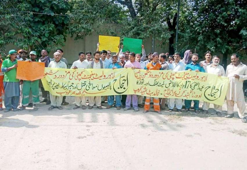 لاہور: ویسٹ مینجمنٹ کمپنی کے ملازمین اپنے مطالبات کے حق ..