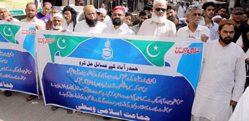 حیدر آباد: جماعت اسلامی یوتھ کے زیراہتمام حیسکو کی زیادتیوں ..