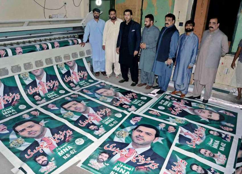 راولپنڈی: مسلم لیگ (ن) کے امیدوار برائے قومی اسمبلی حلقہ ..