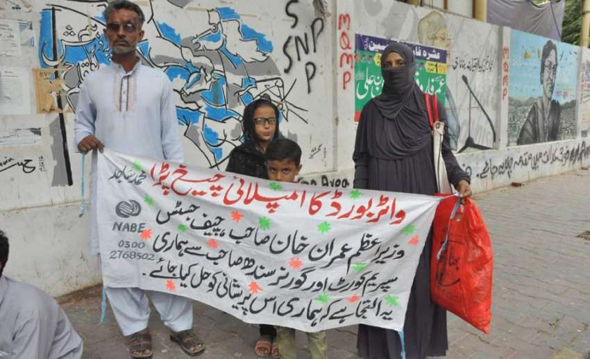 کراچی: کراچی پریس کلب کے سامنے اونگی ٹاؤن کے رہائشی محمد ..