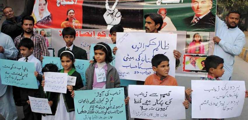 حیدر آباد: پی پی ورکرز پارٹی کے زیر اہتمام معصوم زینب کے ..