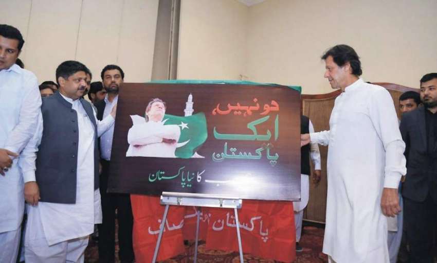 لاہور: تحریک انصاف کے چیئرمین عمران خان مقامی ہوٹل میں” ..