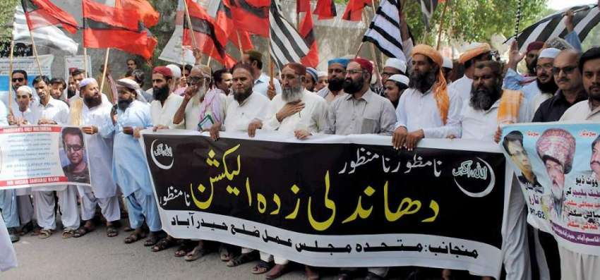 حیدر آباد: متحدہ مجلس عمل کے زیر اہتمام انتخابات میں دھاندلیوں ..