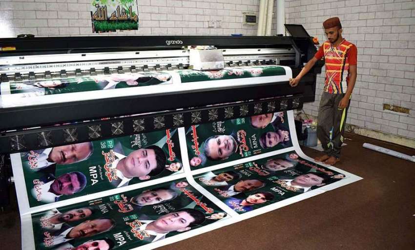 سیالکوٹ: پرنٹنگ پریس میں مختلف سیاسی جماعتوں کے پوسٹر چھاپے ..