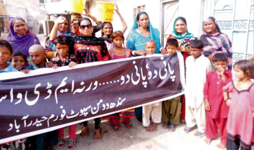 حیدر آباد: سندھ ویمن سپورٹ فوم کے تحت واسا حکام کے خلاف احتجاجی ..