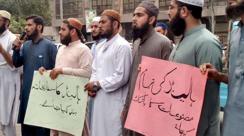 کراچی: نیدر لینڈ میں ہونیوالے نبی پاکﷺ کے گستاخانہ خاکوں ..