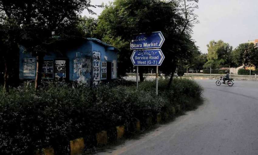 اسلام آباد: جی سیون روڈ پر بنائے جانیوالا کمینٹی سینٹر کافی ..