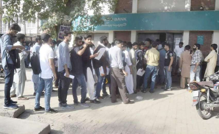 لاہور: طلباء داخلہ فیس جمع کروانے کے لیے بینک کے باہر قطار ..