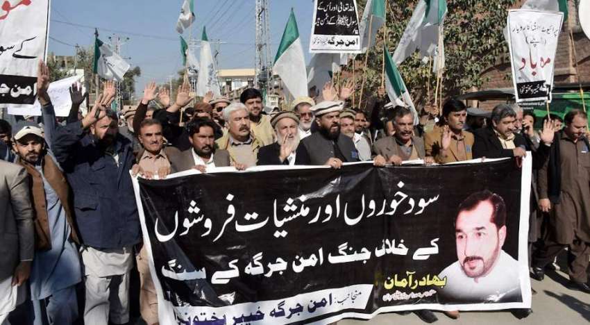 پشاور: امن جرگہ کے زیر اہتمام مطالبات کے حق میں احتجاجی مظاہرہ ..