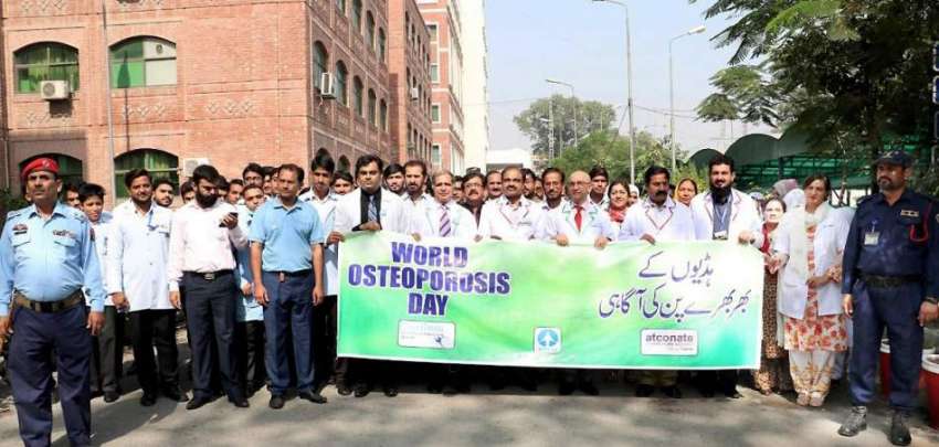 لاہور: جنرل ہسپتال میں ہڈیوں کے بھربھرے پن کی بیماری کے عالمی ..