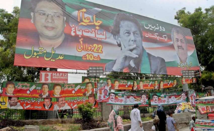 راولپنڈی: الیکشن کمیشن کے ضابطہ اخلاف کی خلاف ورزی کرتے ..