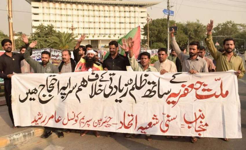 لاہور: سنی شیعہ اتحاد کے زیر اہتمام مال روڈ پر احتجاج کیا ..