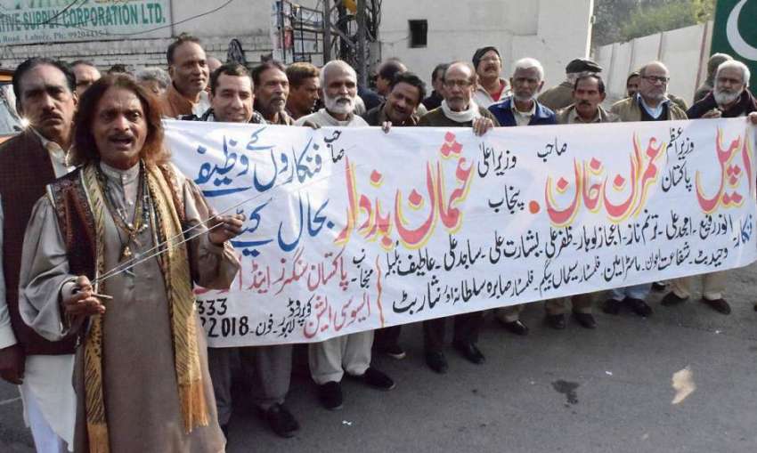 لاہور: فنکار اپنے مطالبات کے حق میں پریس کلب کے باہر احتجاجی ..