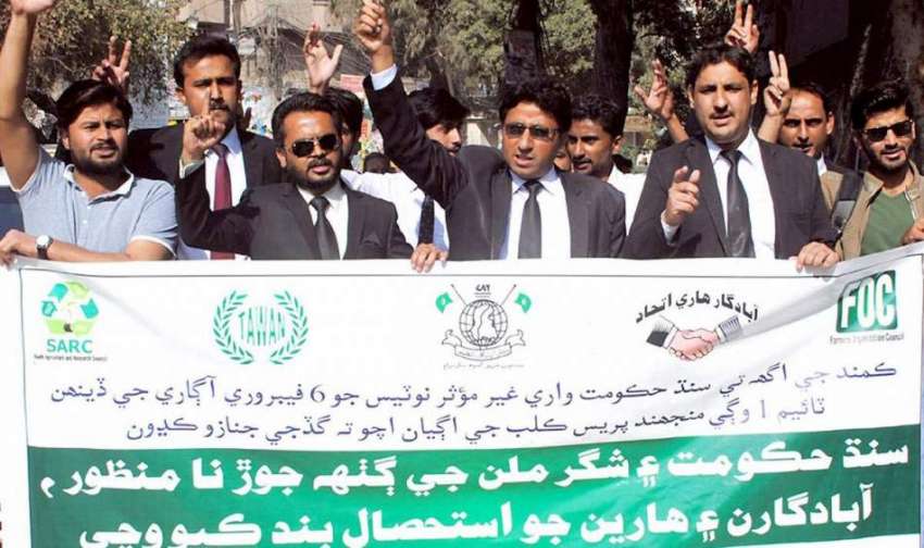 حیدر آباد: وکلاء برادری کی طرف سے آباد گاروں کی حمایت میں ..