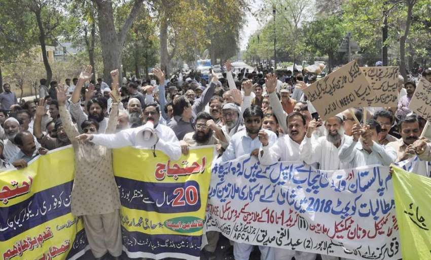 لاہور: ایپکا ملازمین اپنے مطالبات کی منظوری کے لیے احتجاجی ..