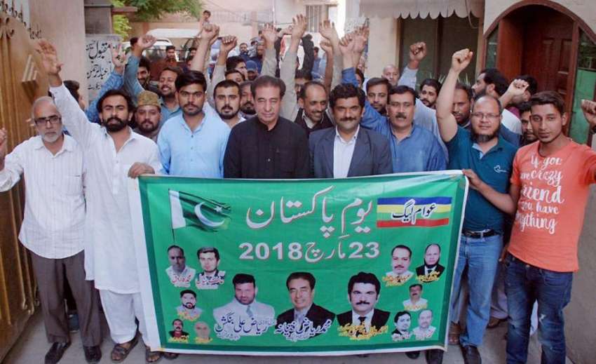 لاہور: عوام لیگ کے صدر محمد ریاض فتیانہ کی قیادت میں یوم ..