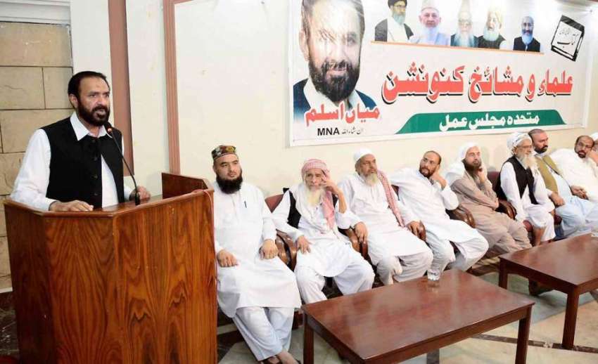اسلام آباد: مجلس عمل کے زیر اہتمام علماء مشائخ کنونشن سے ..
