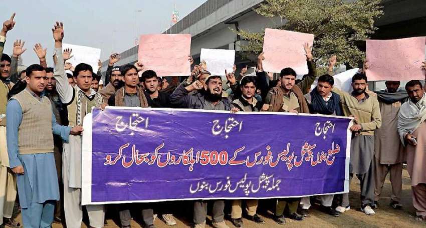 پشاور: بنوں کے سپیشل فورس پولیس اپنے مطالبات کے حق میں احتجاجی ..