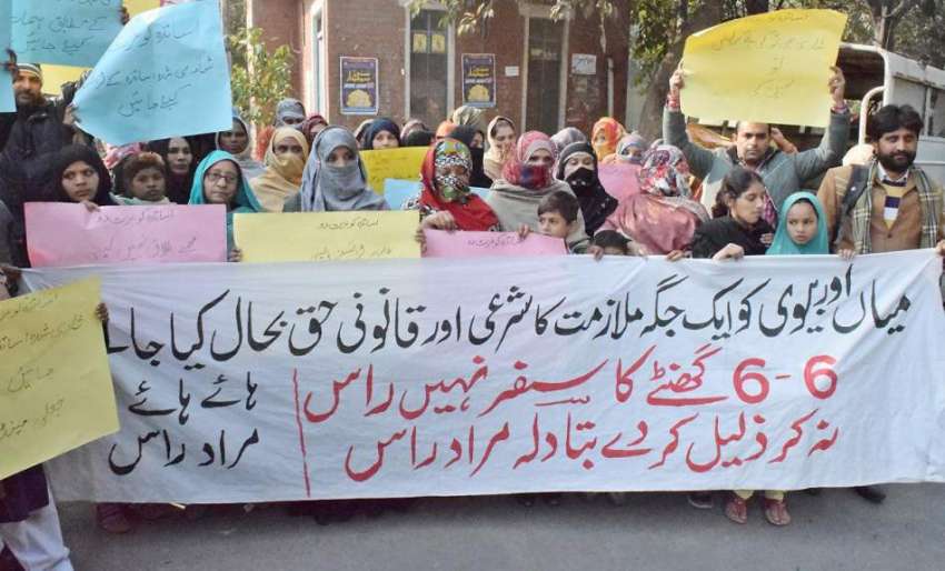 لاہور: ٹیچرز اپنے مطالبات کے حق میں پریس کلب کے باہر احتجاجی ..