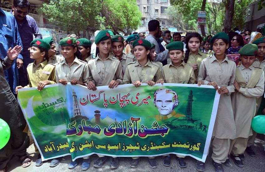 حیدر آباد: گورنمنٹ سیکنڈری ٹیچرز ایسوسی ایشن کے زیر اہتمام ..