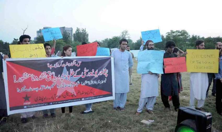 اسلام آباد: پروگریسو سٹوڈنٹس فیڈریشن کے زیر اہتمام پشاور ..