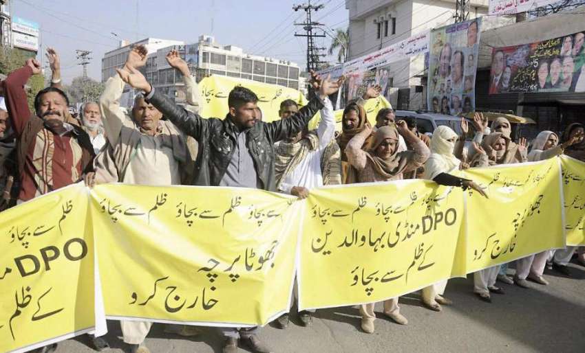 لاہور: منڈی بہاؤالدین کے رہائشی ڈی پی و کے خلاف پریس کلب ..