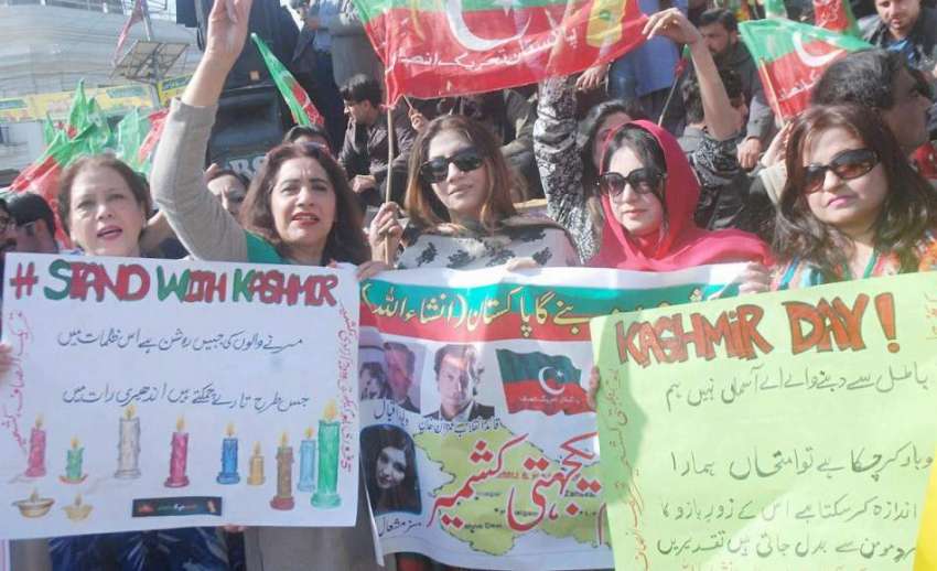 لاہور: تحریک انصاف کے زیر ہتمام کشمیریوں سے اظہار یکجہتی ..