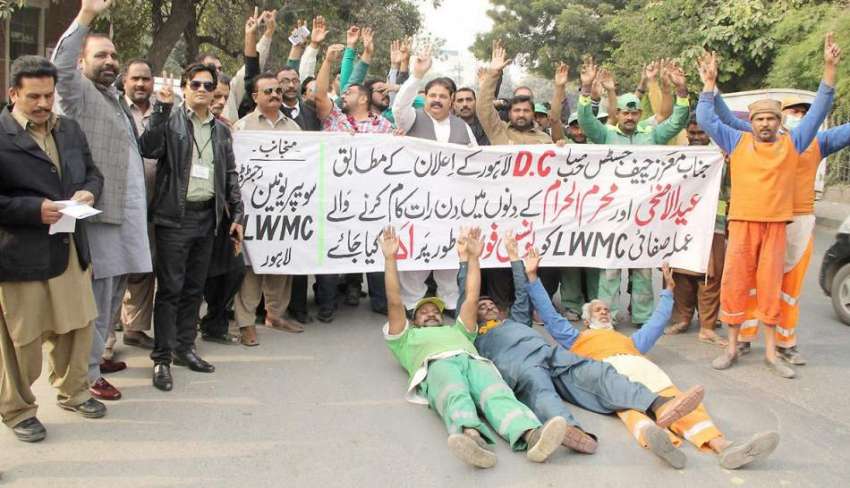 لاہور: ایل ڈبلیو ایم سی سویپر یونین کے زیر اہتمام ملازمین ..