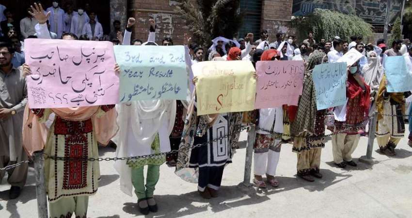 کوئٹہ: بی ایم سی کے طلباء کوئٹہ پریس کلب کے سامنے احتجاجی ..