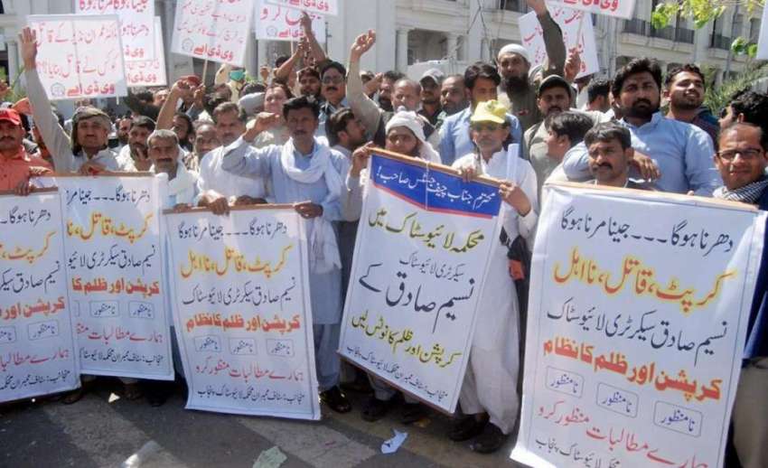 لاہور: محکمہ لائیوسٹال کے ملازمین اپنے مطالبات کے حق میں ..