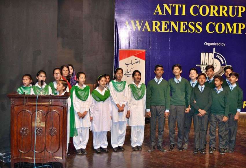 لاہور: سٹوڈنٹس اینٹی کرپشن آگاہی مقابلوں کے دوران قومی ترانہ ..
