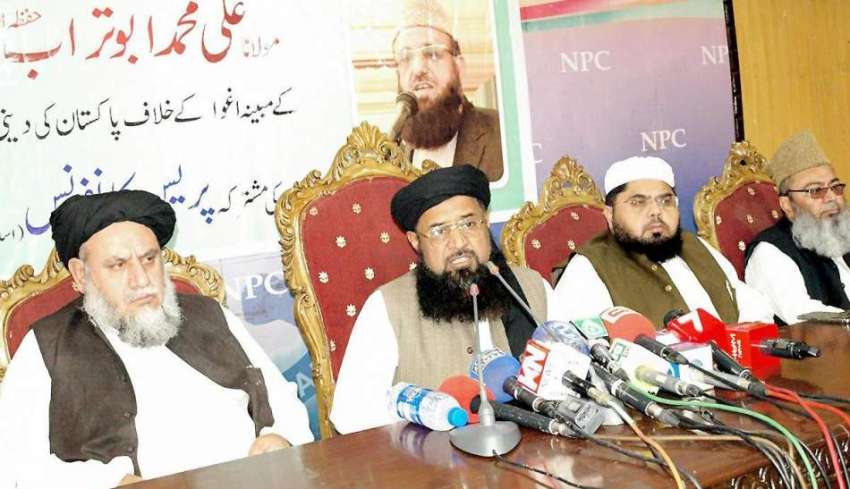 اسلام آباد: ایم ایم اے میں شامل دینی و مذہبی جماعتوں کے مشترکہ ..