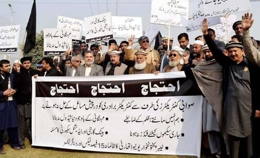 پشاور: صوبائی کنٹرریکٹرز ایسوسی ایشن کے زیر اہتمام مطالبات ..