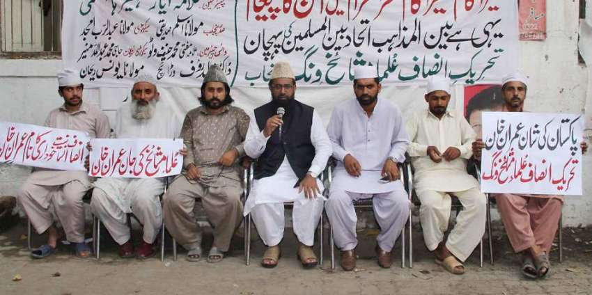 لاہور: تحریک انصاف کے علماء مشائخ ونگ کے رہنما مولانا محمد ..