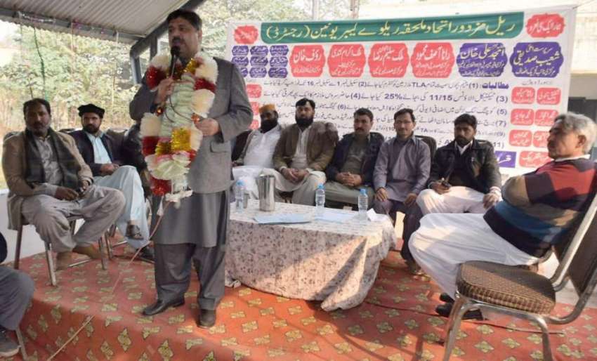 لاہور: ریل مزدور اتحاد ملحقہ پاکستان ریولے لیبر یونین کی ..