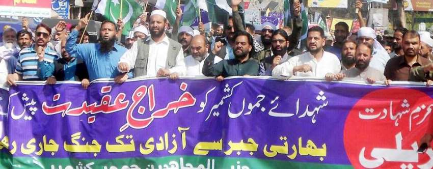 مظفر آباد: حزب المجاہدین جموں کشمیر کے زیر اہتمام شہدائے ..