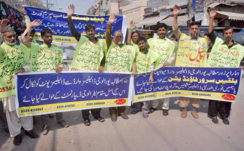 لاہور: ڈائیلسز کے مریض میو ہسپتال کے باہر احتجاج کر رہے ہیں۔
