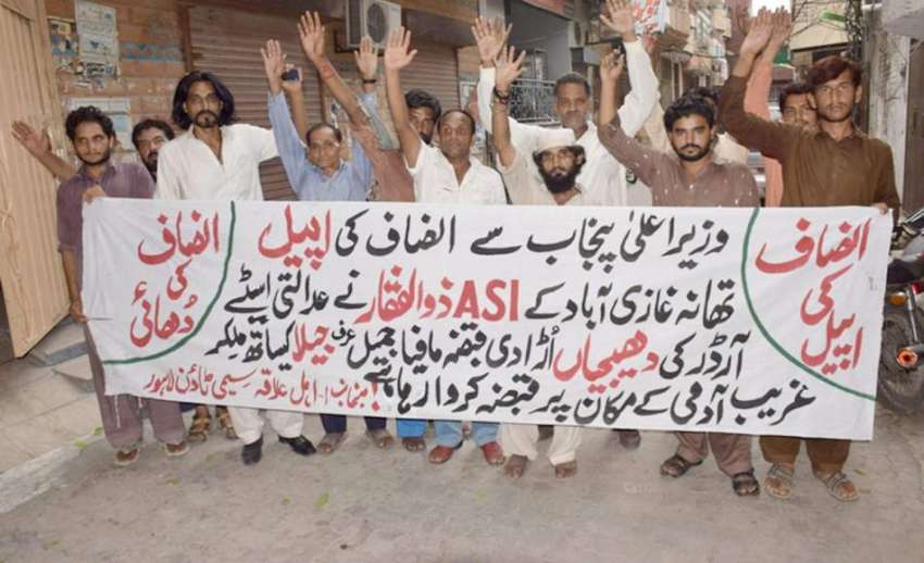 لاہور: سیمی ٹاؤن کے رہائشی اپنے مطالبات کے حق میں احتجاج ..