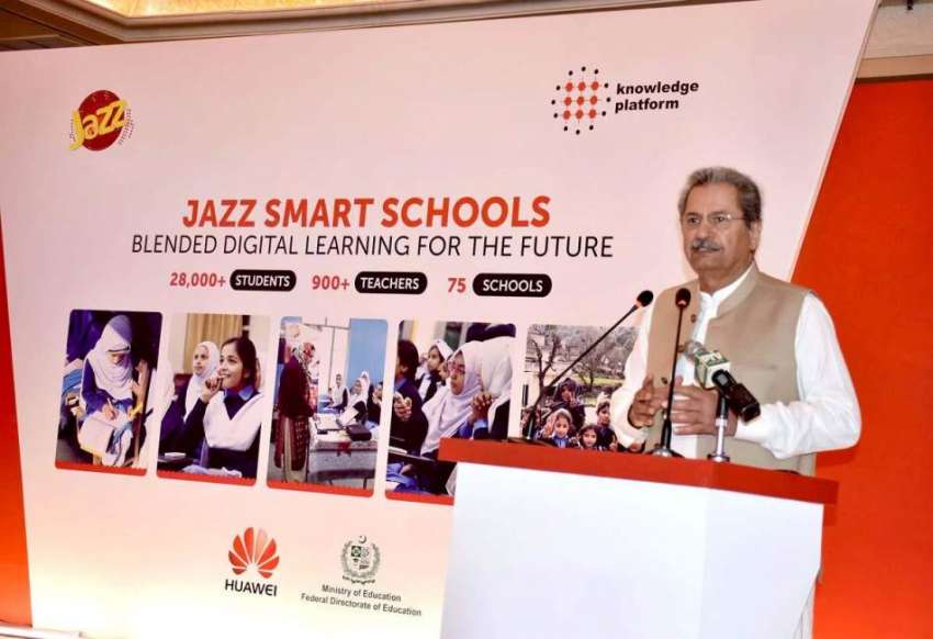 اسلام آباد: وفاقی وزیر تعلیم شفقت محمود جیز سمارٹ سکول پروگرام ..
