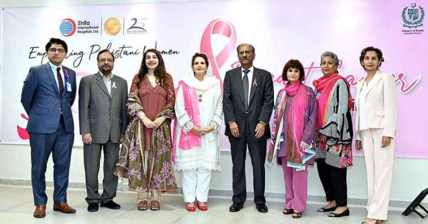اسلام آباد: شیفا انٹرنیشنل اسپتال میں چھاتی کے کینسر سے ..