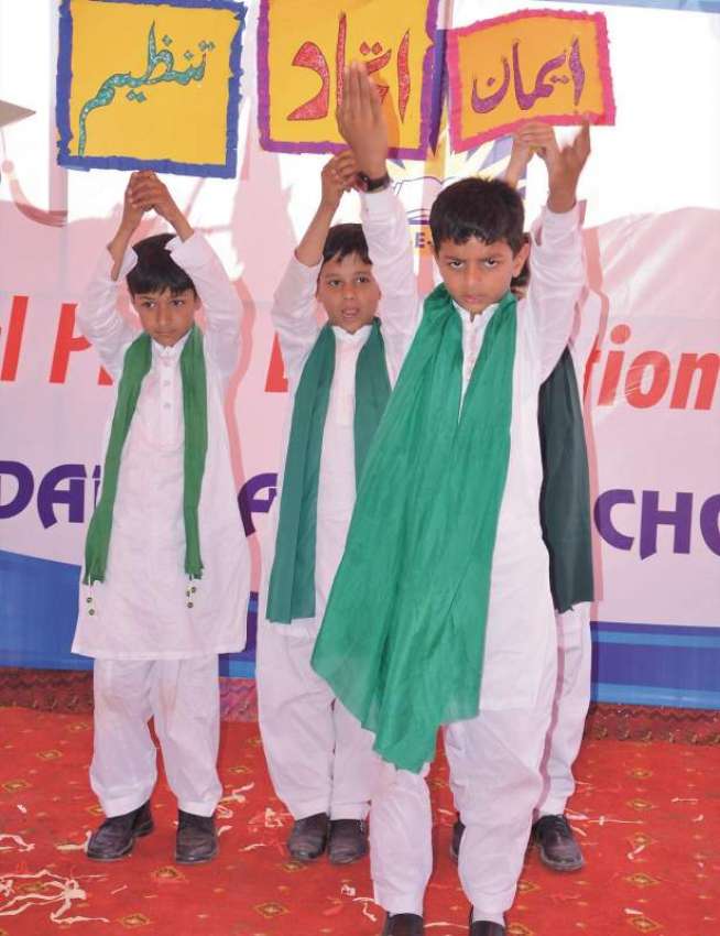 فیصل آباد: ایک نجی سکول کی تقریب میں طلبہ قائد اعظم کے فرمان ..