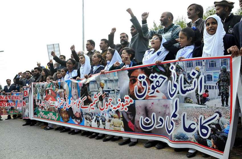 اسلام آباد: عالمی یوم انسانی حقوق کے موقع پر آل پارٹیز حریت ..