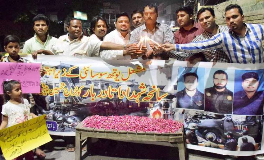 لاہور: مشعل یوتھ سوسائٹی کے زیر اہتمام سانحہ داتا دربار ..