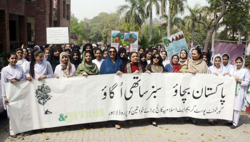 لاہور: گورنمنٹ پوسٹ گریجوایٹ کالج کوپر روڈ کی طالبات ”گرین ..