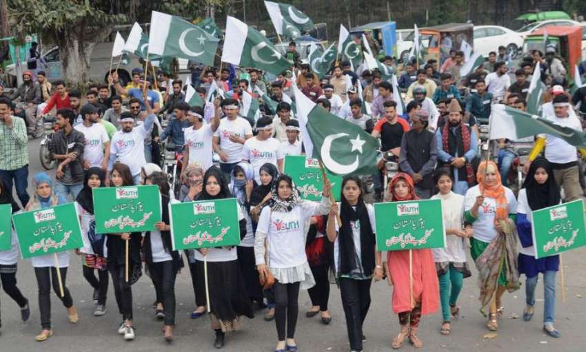 لاہور: یوتھ فارم فار کشمیر کے زیر اہتمام یوم پاکستان کے موقع ..