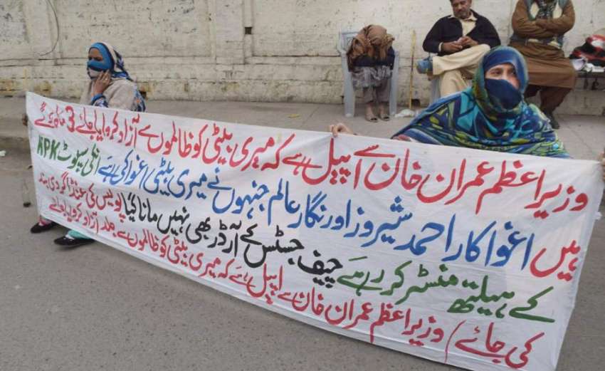 لاہور: لکھوڈیر کی رہائشی خواتین پریس کلب کے باہر احتجاج ..